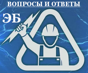 Самоподготовка олимпокс электробезопасность электробезопасность в белорусских школах