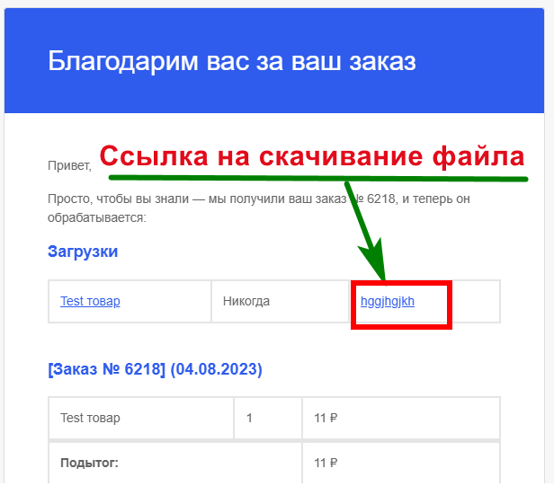 Как скачать файл